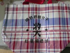 -红星前进面包牛奶公司(畅春园店)
