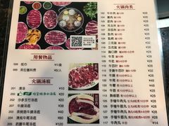 菜单-八合里牛肉火锅(南园店)
