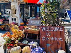 -京北渔家傲