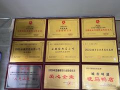 -晓马鸭店(新芜路店)