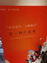 -苑苑vbeauty科技美容SPA