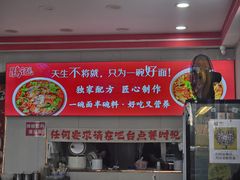 -鹍记特色牛杂面