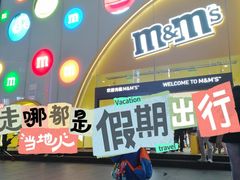 -m豆巧克力世界(上海世茂广场店)