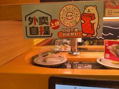 -寿司郎(皇庭广场店)