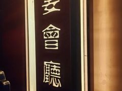 -莲花餐饮(朱雀店)