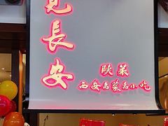 -遇见长安之高山流水(李家村万达店)