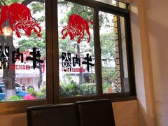-合记汕头牛肉店(嘉禾路店)