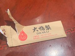 -大鸭梨(天通西苑店)