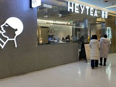 -喜茶(北京财富购物中心店)