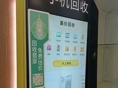 -爱回收(光启城店)