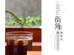 -卷耳咖啡
