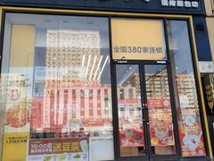 -味多美蛋糕(安贞桥东店)
