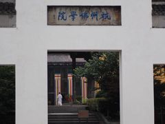 -法云古村