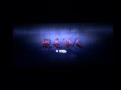 -首都电影院(天津店 中国巨幕)
