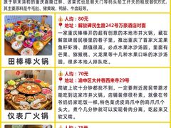 -八一路好吃街(雨田商务大厦店)