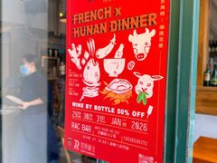 -RAC BAR(安福路店)