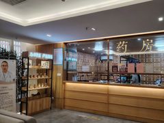 -冬日中医馆(枋湖店)