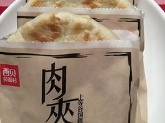 -西贝(宝乐汇店)
