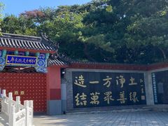 -红螺寺