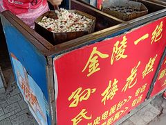 -孙氏梅花糕(马台街)