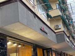 -苹果花园(枫林路店)