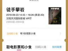 -汉阳天河电影城(王家湾店)