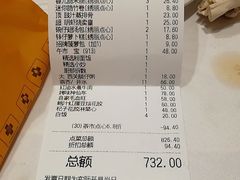 账单-稻香酒家·33年老字号·港式粤菜(富邦中心店)