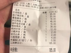 账单-88号小吃店·经典云南菜·地道纳西美食