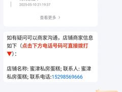 -蜜津私房蛋糕(缤纷亚洲店)