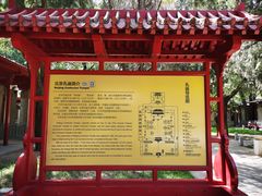-北京国子监胡同