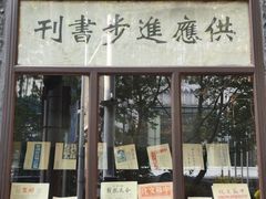 -新华日报营业部旧址