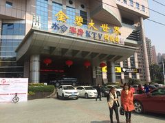 -虾饺妹·酒家(金碧店)