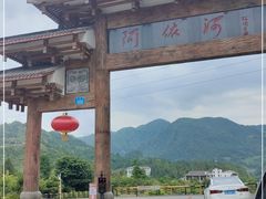 -阿依河景区