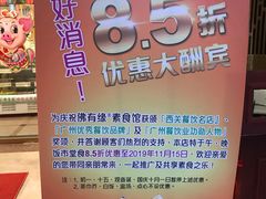-佛有缘素食馆·荔湾老字号(陈家祠首店)