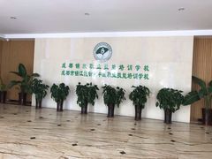 -锦欣爱天使托育园(狮子山园)