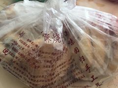 -朱记小郑酥烧饼(建康路店)