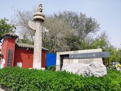-北京石刻艺术博物馆(五塔寺)