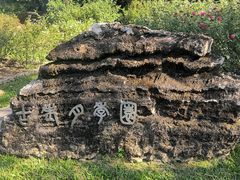 -人民公园(罗湖区)