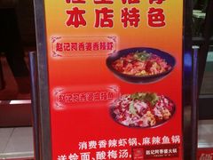 -赵记阿香婆麻辣涮(平顶山店)