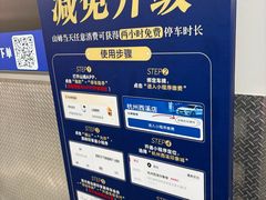 -山姆会员商店(西溪店)