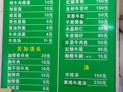 菜单-上海为民商行清真饭店(南大路店)