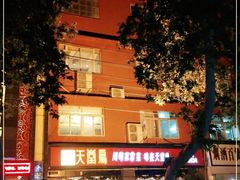 -天堂鸟水煮鱼·品质川菜(凤凰路店)