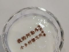 -乡村馕坑肉·烧烤·新疆菜·本地人更爱吃(阿勒泰首店)