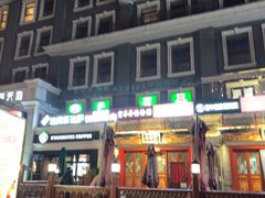 -富华斋饽饽铺·宫廷糕点·伴手礼(护国新天地店)