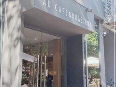 门面-Au Cafe&Roastery(华侨城店)