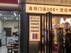 -张十三·益阳麻辣烫(深圳景田店)