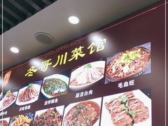 -冬哥川菜馆(十梓街店)