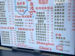 -陈记甜品窝(中山北路店)