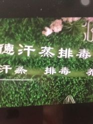 -御品•瑶浴灸疗SPA