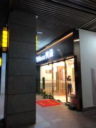 -芳朵美容养生SPA